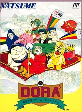 Mahjong RPG Dora Dora Dora (Japan) box cover front